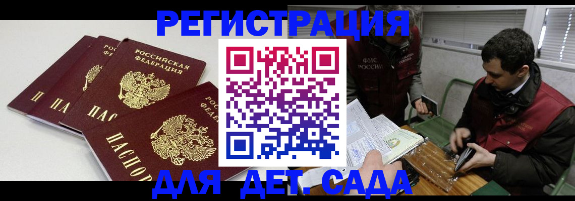 прописка гарантия в Петровск-Забайкальском