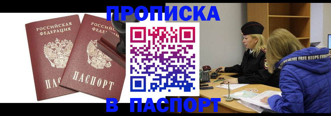 регистрация в Петровск-Забайкальском