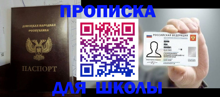 временная регистрация поиск в Петровск-Забайкальском