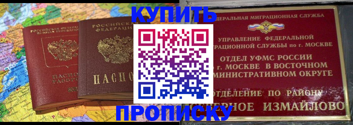 временная регистрация для всех в Петровск-Забайкальском