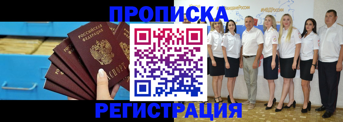 найти адрес прописки в Петровск-Забайкальском